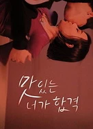 韩国无码无遮挡在线观看