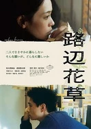 医生和乖乖女H灌满1V1