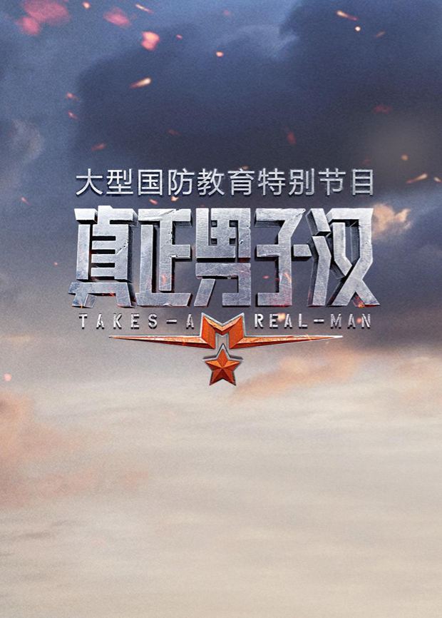 北京女子图鉴之再见爱情