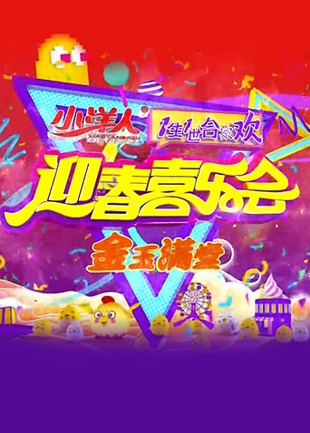 劳里尔·高德罗苏醒之夜