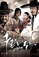 朝鲜风月录(前篇)