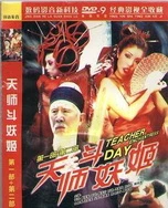 丰满双乳班主任的胸罩