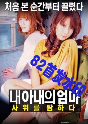 韩国办公室三级片推荐