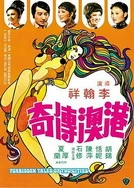 十七岁被控谋杀