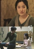 医生和乖女H攵女H灌满