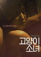 韩国做爰无遮A片床戏