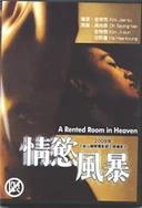 国产精品天天狠天天看