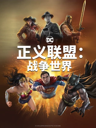 北京赛区JU宅天下第一舞道会