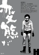 国产精品婷婷久久爽一下